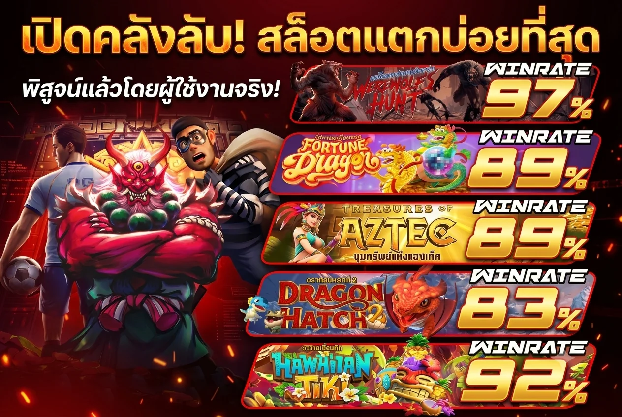 UEA9 เว็บตรงไม่ผ่านเอเย่นต์ มั่นคงปลอดภัย จ่ายจริงทุกยอด