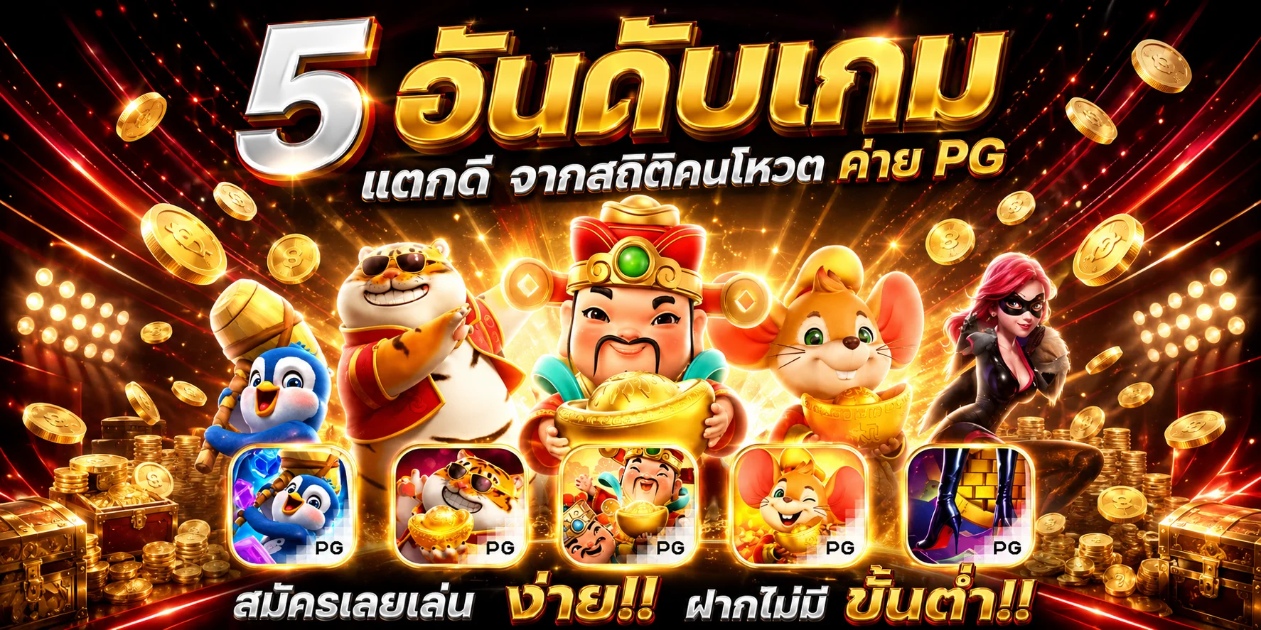 สล็อตออนไลน์ UEA9 รวมค่ายสล็อตแตกง่าย PG PP JILI จ่ายจริง