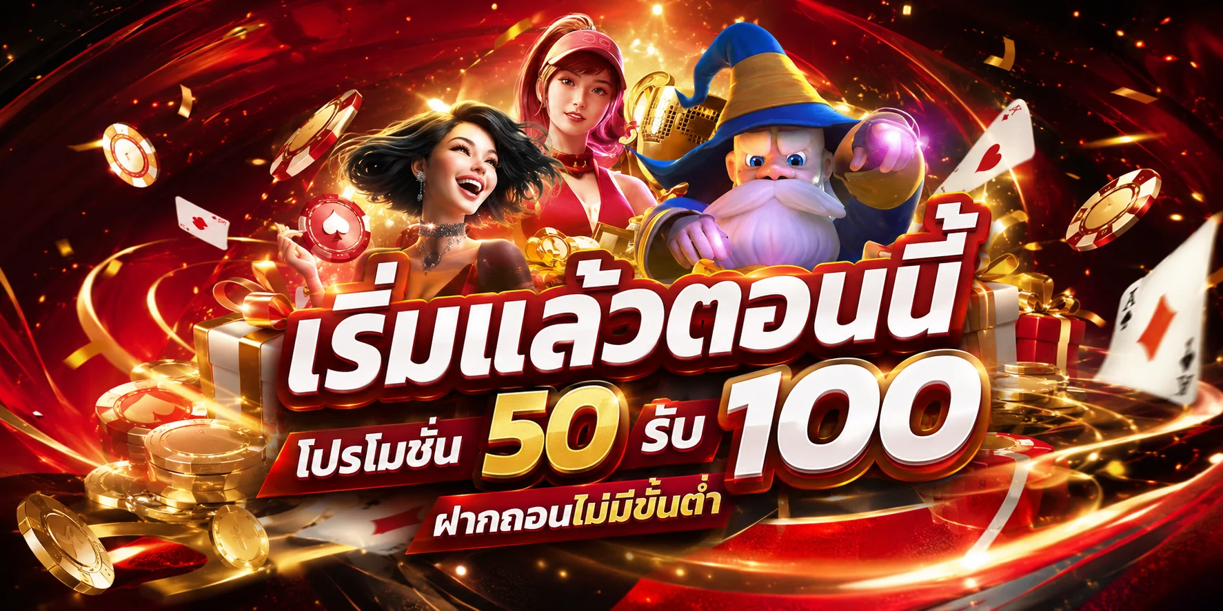 โปรโมชั่น UEA9 โบนัสสมาชิกใหม่ คืนยอดเสีย แจกเครดิตฟรีทุกวัน